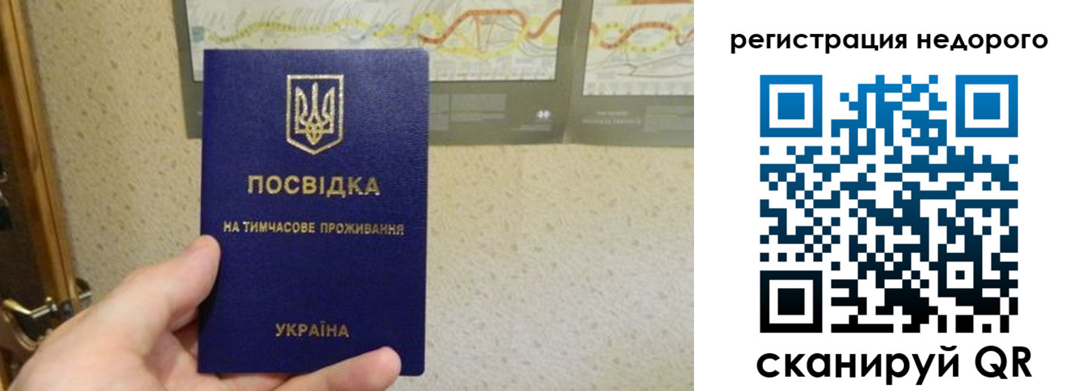 прописка для работы в Зарайске