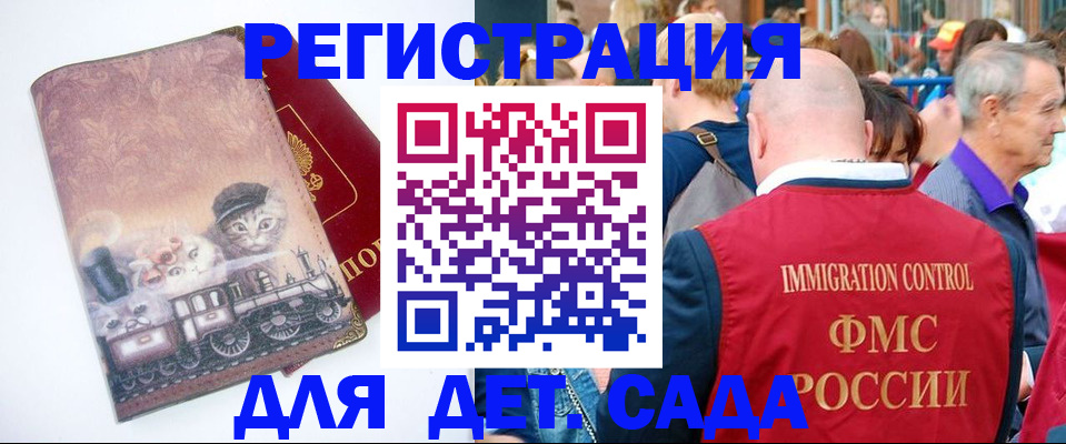 временная регистрация купить в Зарайске