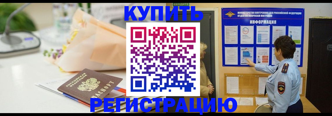 временная регистрация собственник в Зарайске