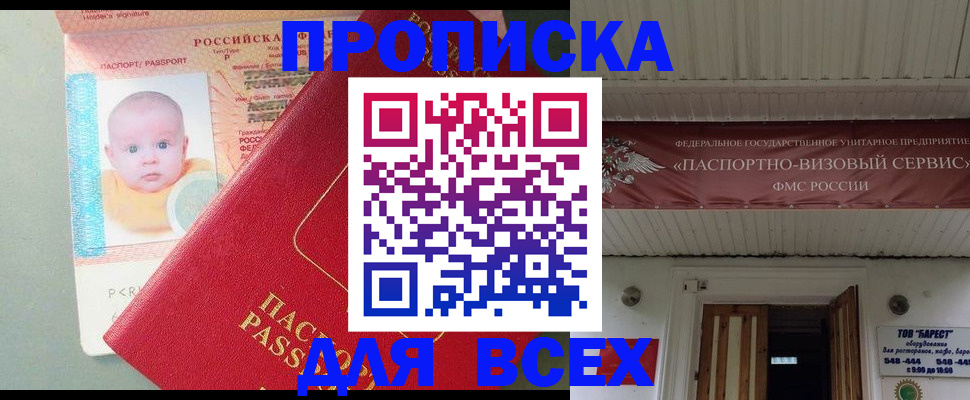 временная регистрация для всех в Зарайске