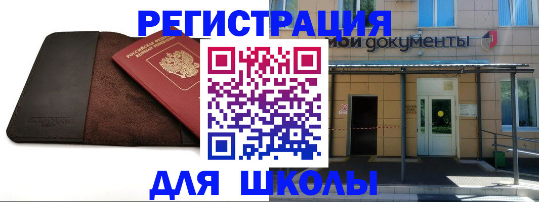 прописка в Зарайске