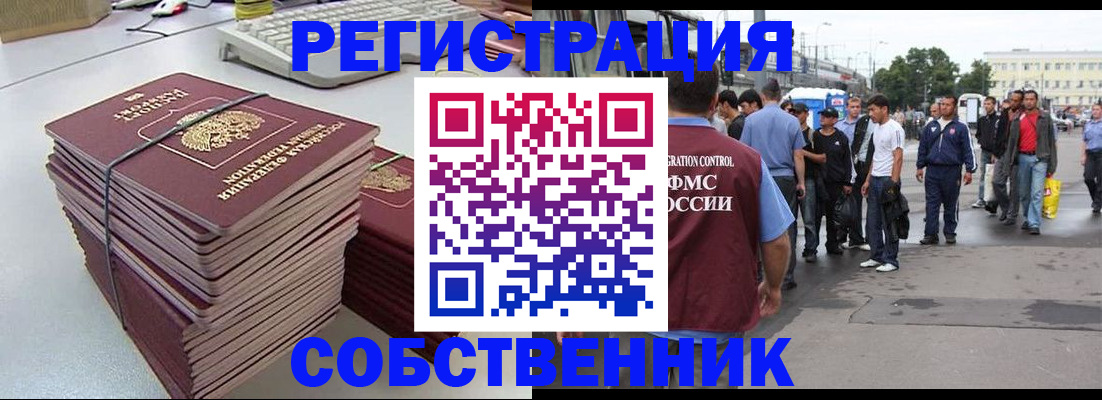 временная регистрация 2025 в Зарайске
