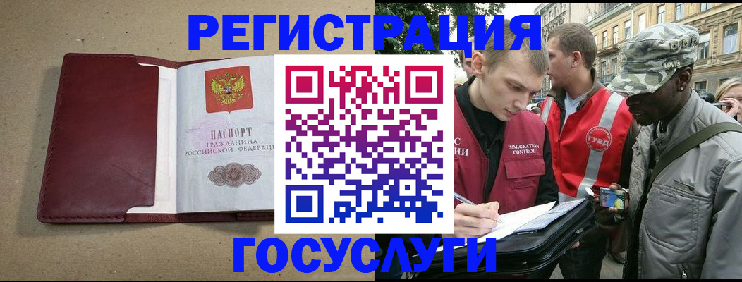 прописка в Зарайске